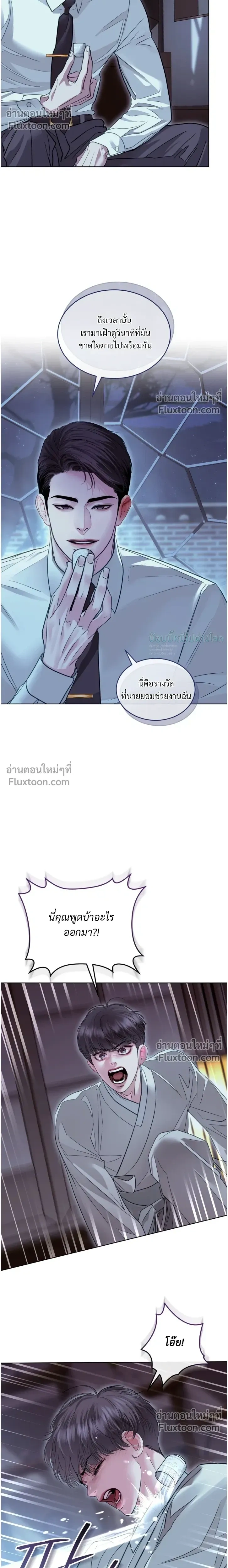 Storming In หน้า 19