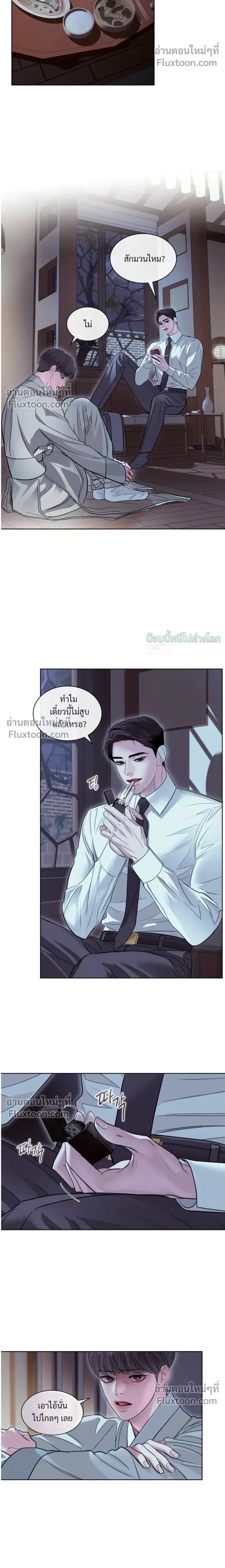 Storming In หน้า 3