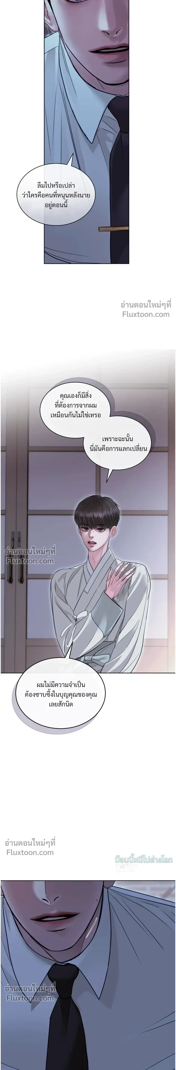 Storming In หน้า 22