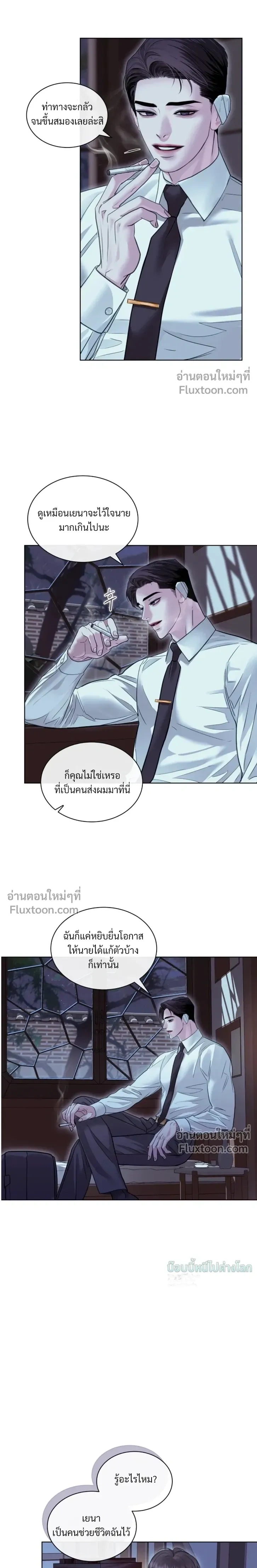 Storming In หน้า 4