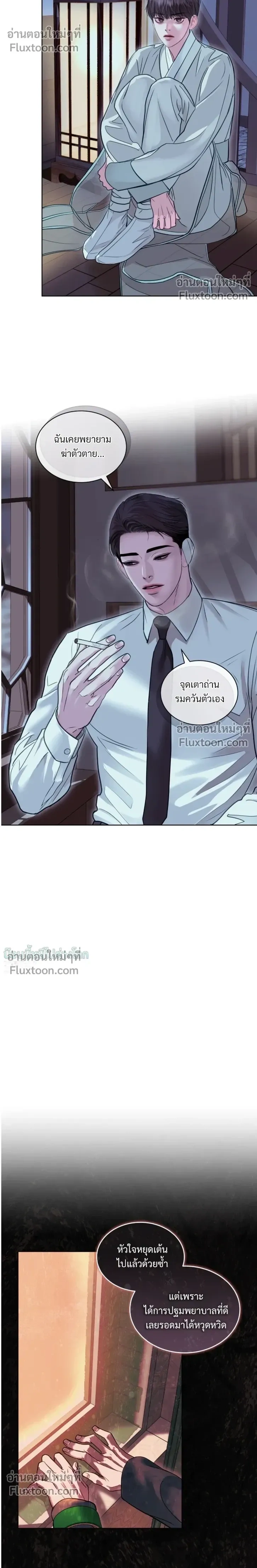 Storming In หน้า 5