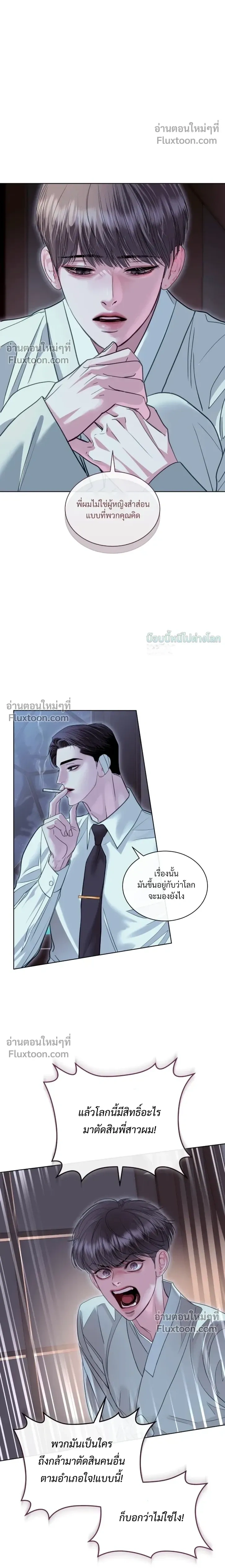 Storming In หน้า 9