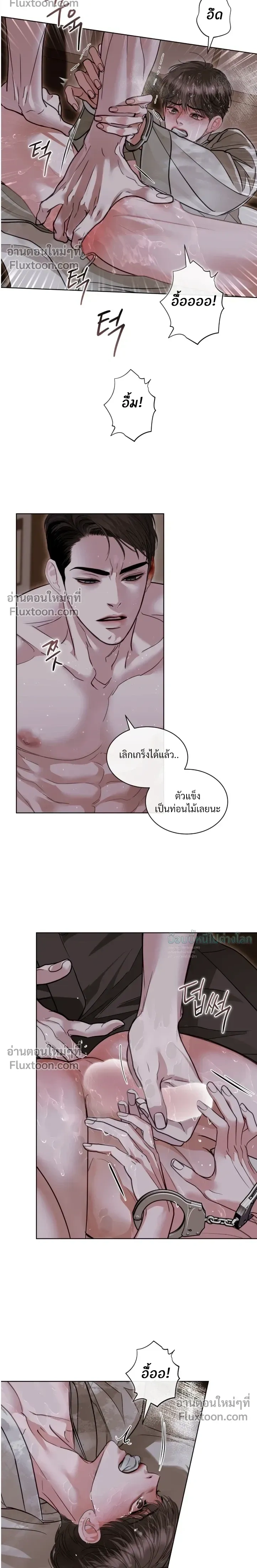 Storming In หน้า 11