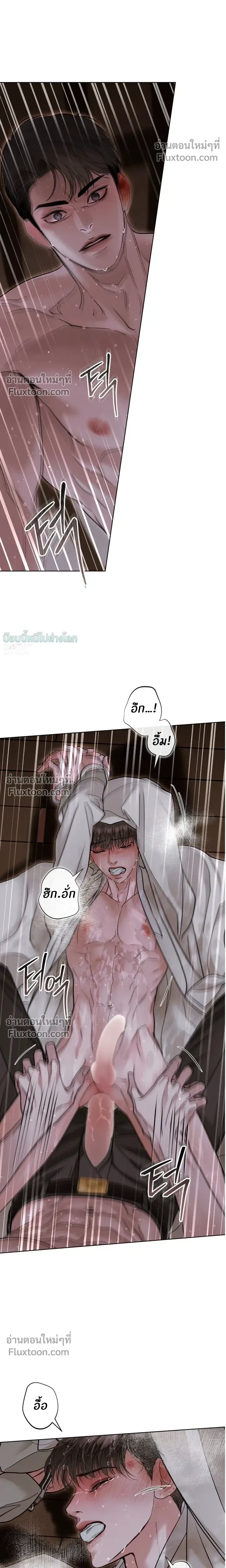 Storming In หน้า 15