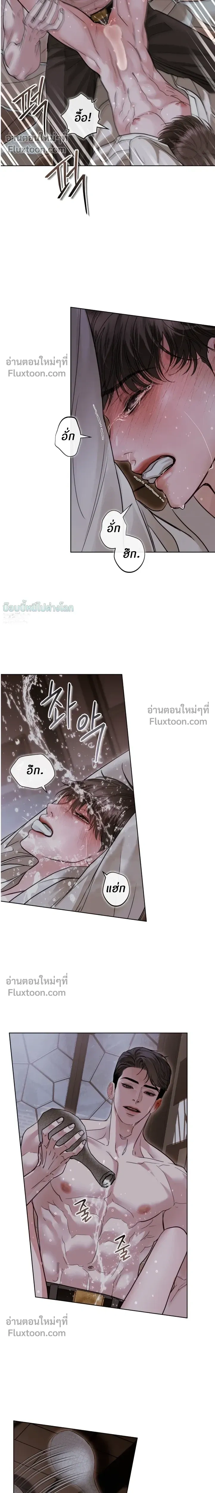Storming In หน้า 19