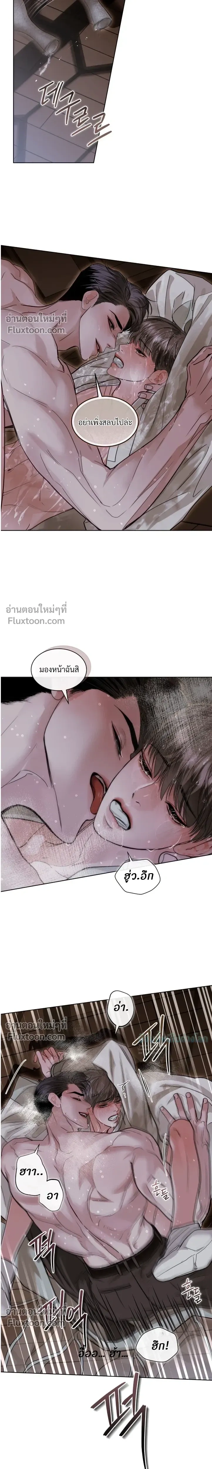 Storming In หน้า 20
