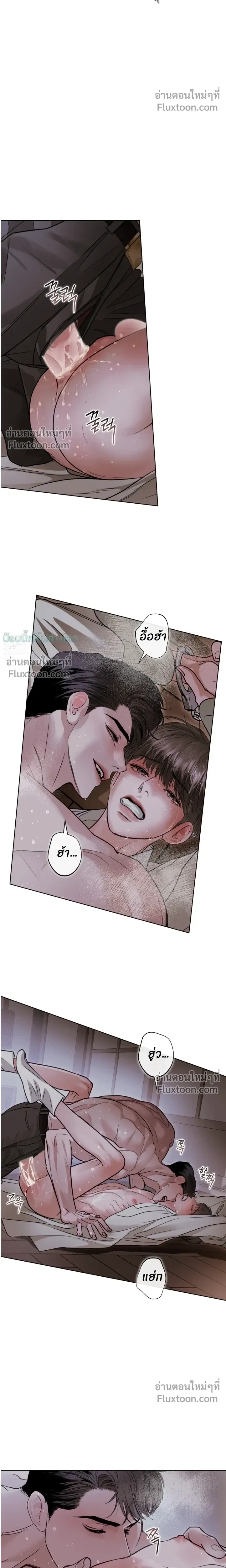 Storming In หน้า 21