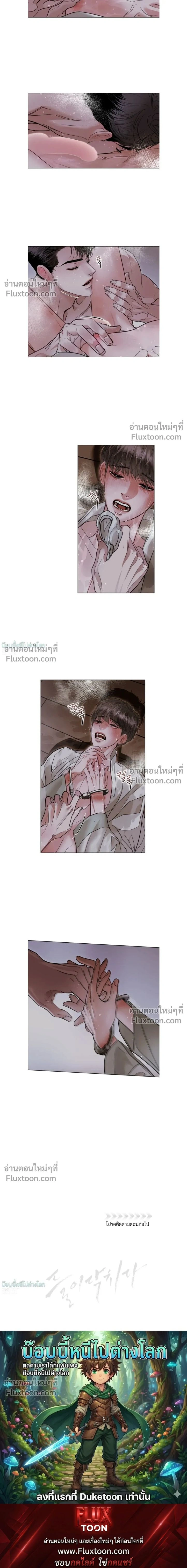 Storming In หน้า 22