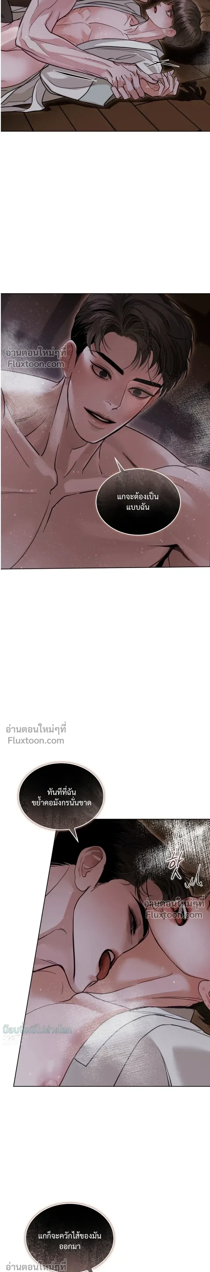 Storming In หน้า 4
