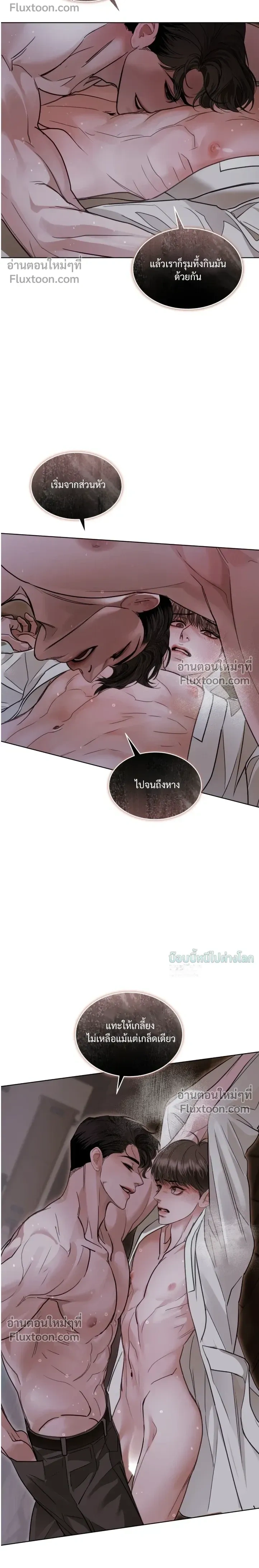 Storming In หน้า 5