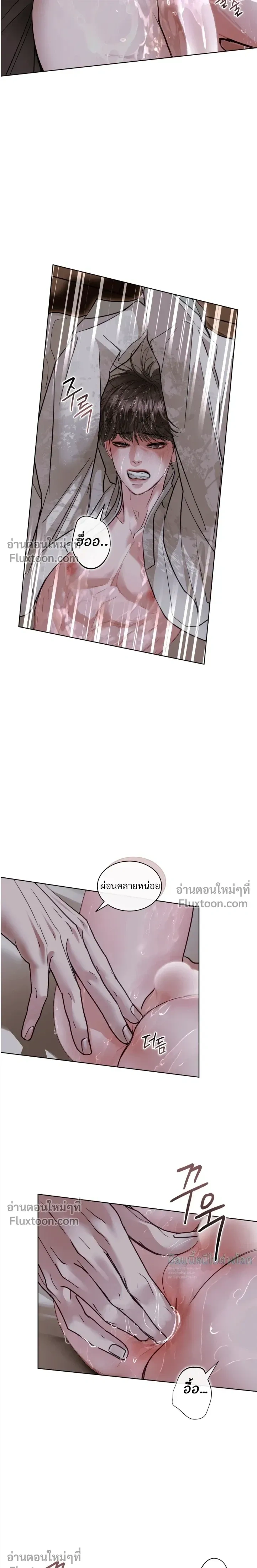 Storming In หน้า 10