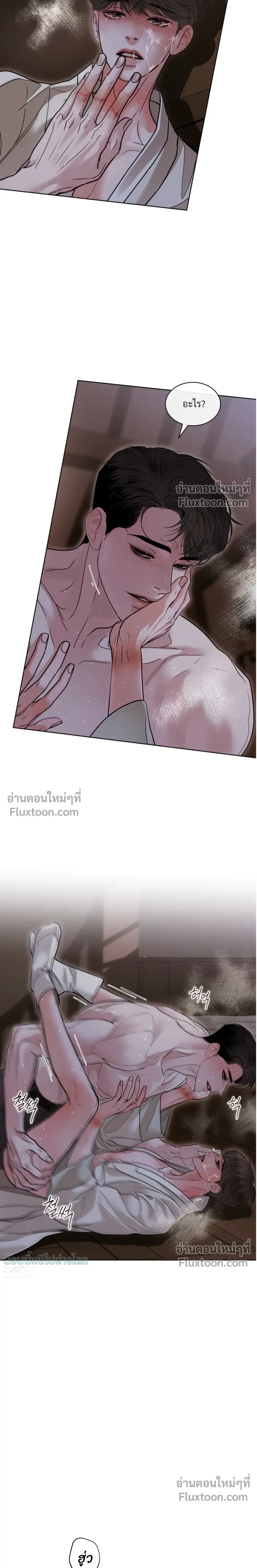 Storming In หน้า 11