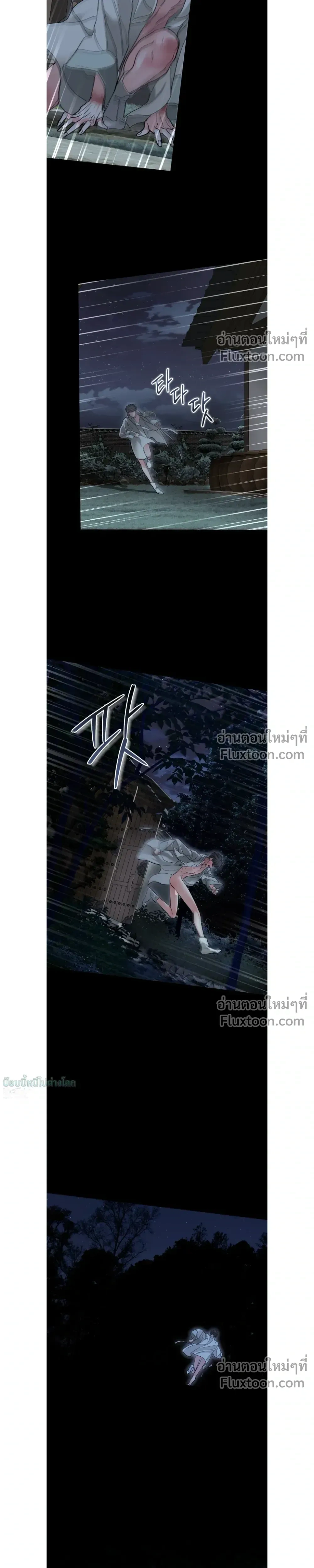 Storming In หน้า 17