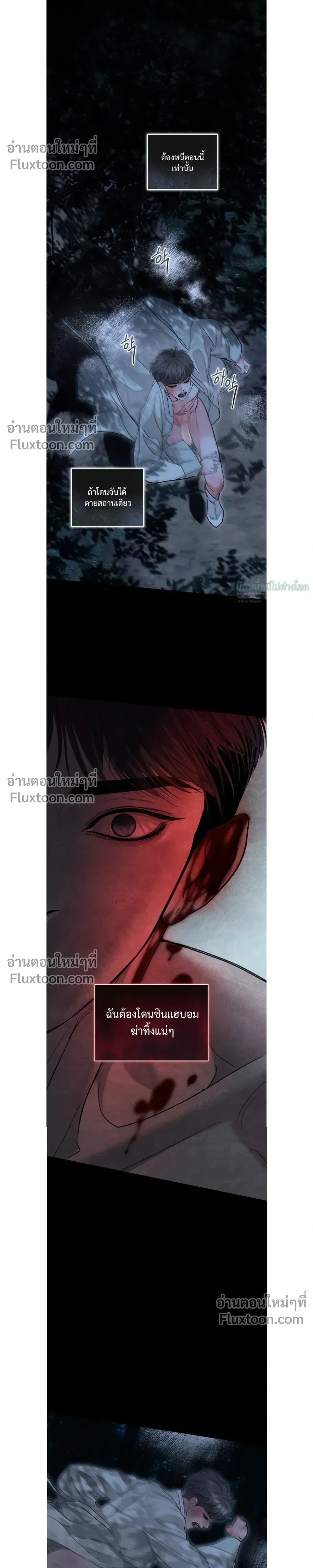 Storming In หน้า 18