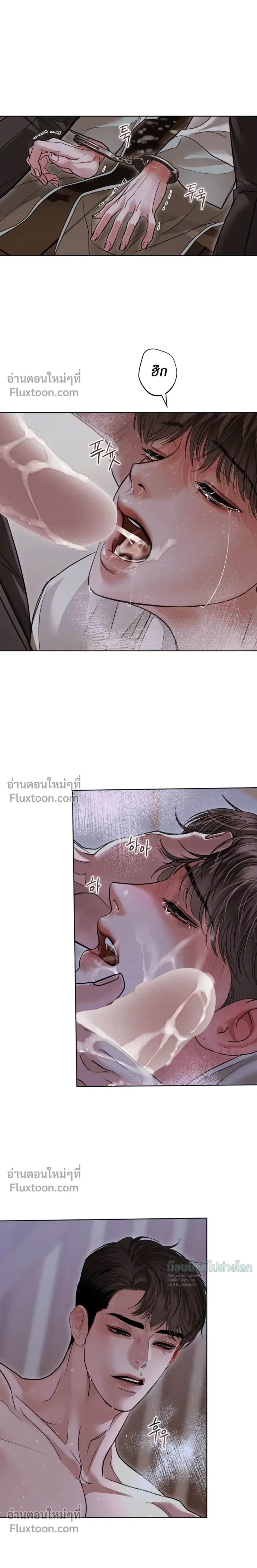 Storming In หน้า 5