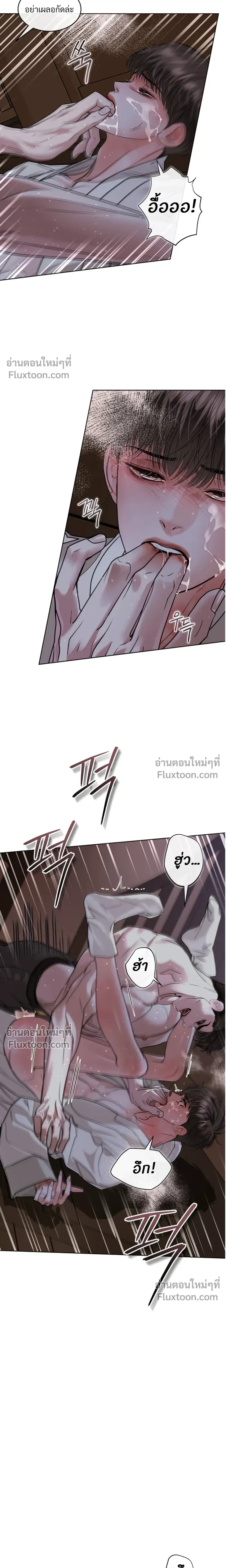 Storming In หน้า 9