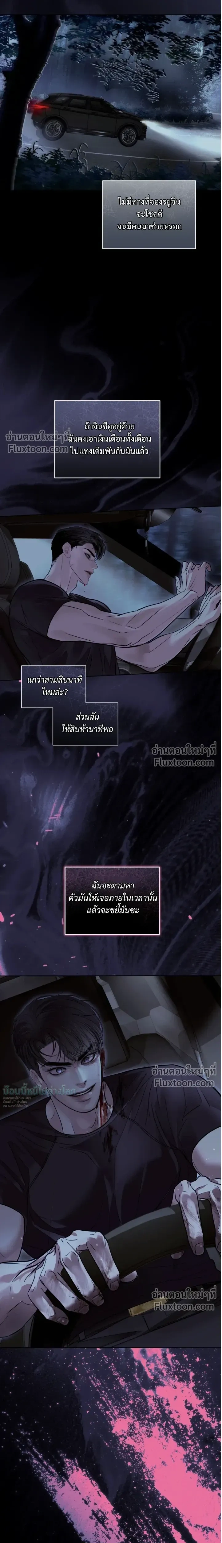 Storming In หน้า 12