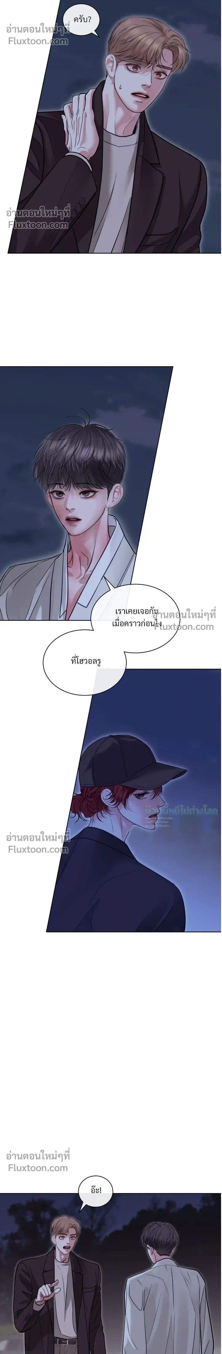 Storming In หน้า 17