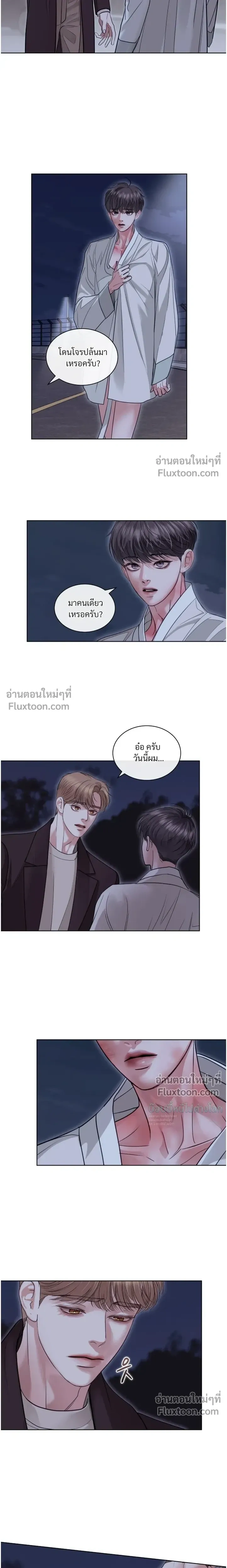 Storming In หน้า 18
