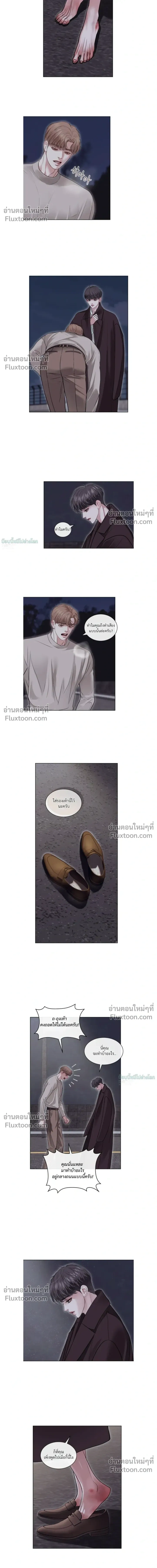Storming In หน้า 20