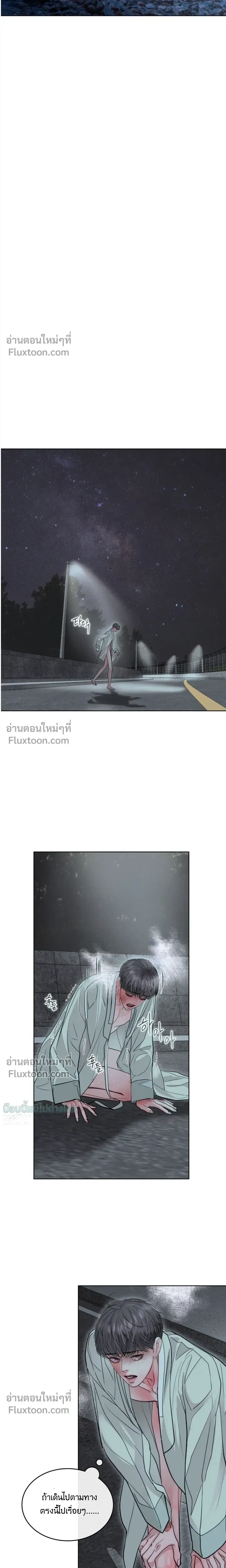 Storming In หน้า 6