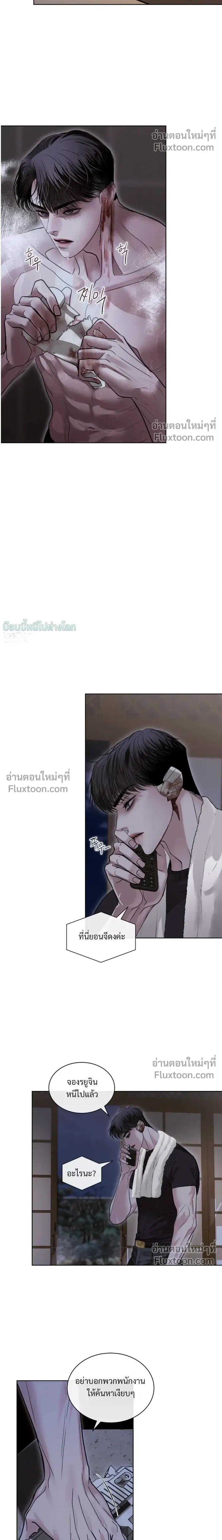 Storming In หน้า 9