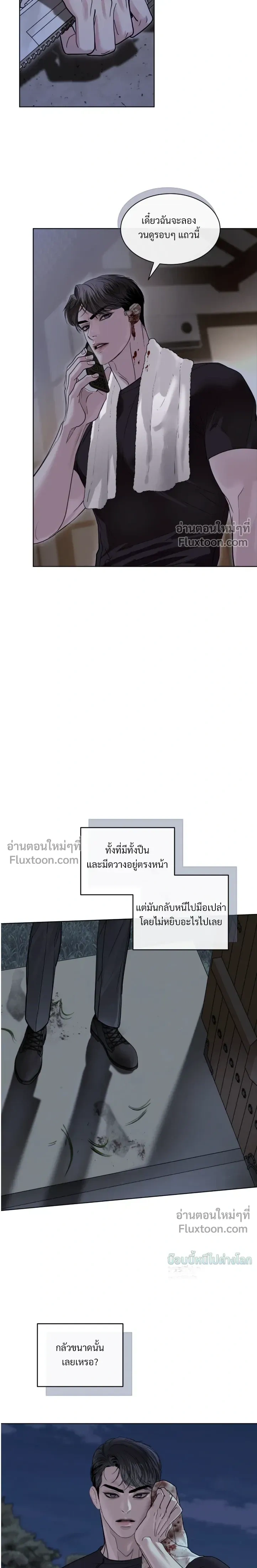 Storming In หน้า 10
