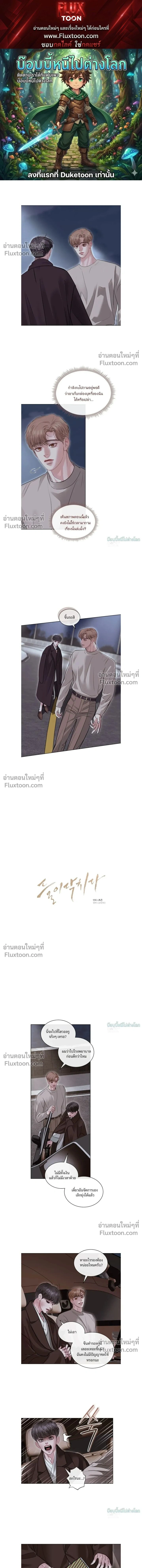 Storming In หน้า 1