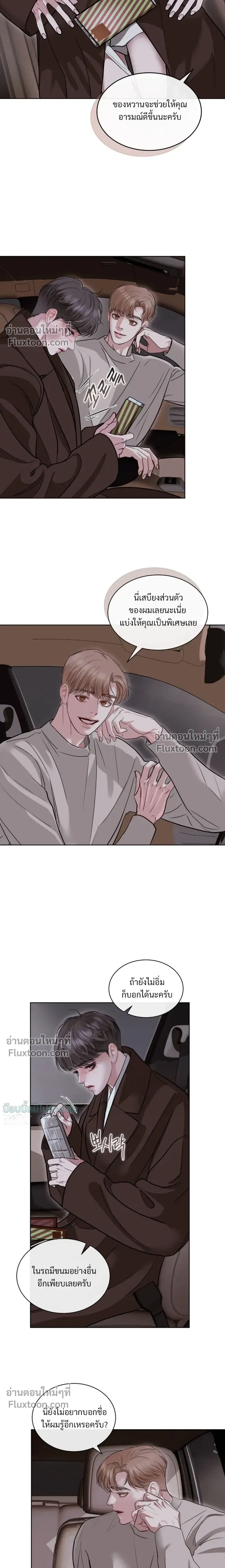 Storming In หน้า 2