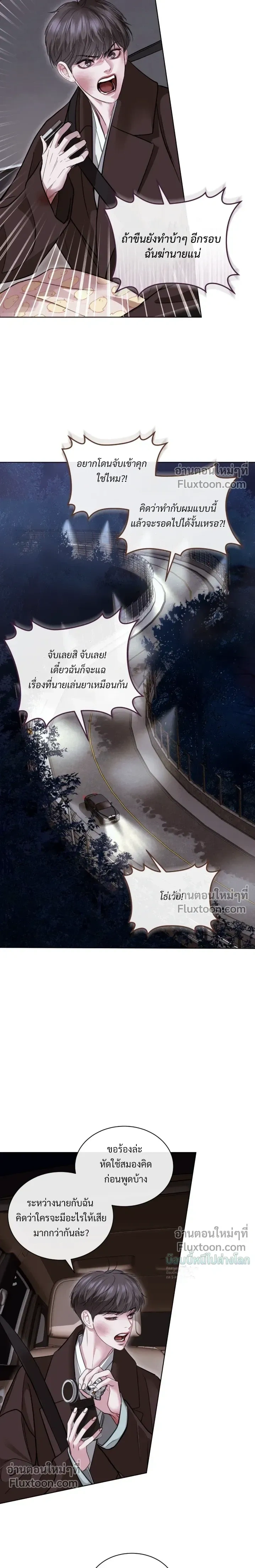 Storming In หน้า 16