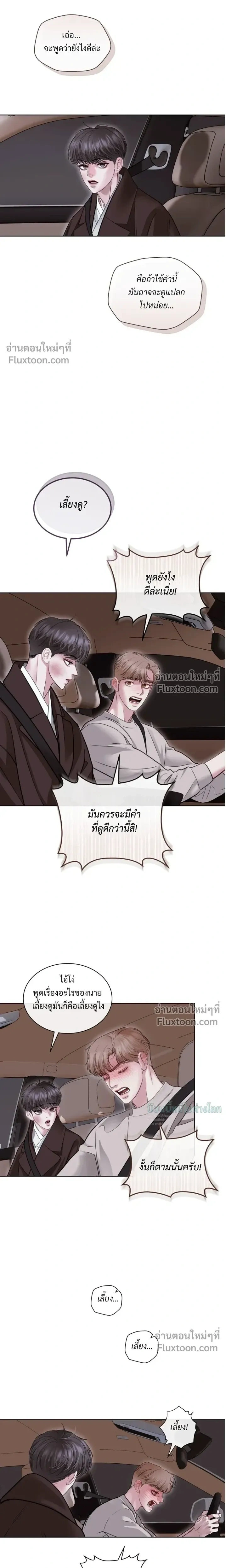 Storming In หน้า 18