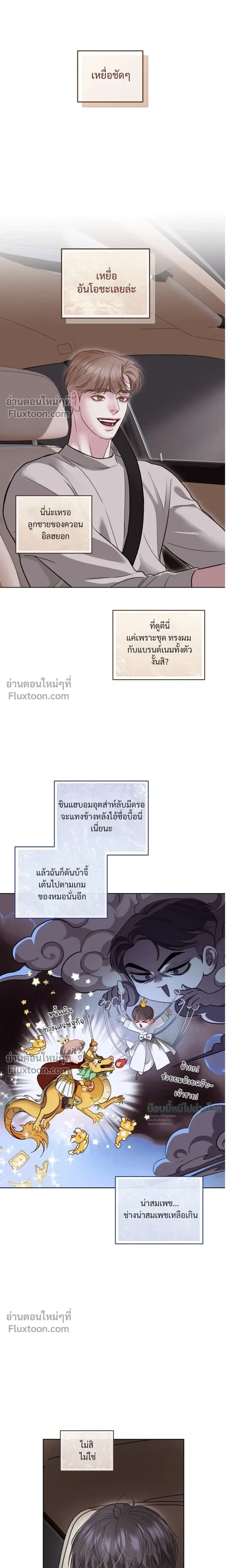 Storming In หน้า 20