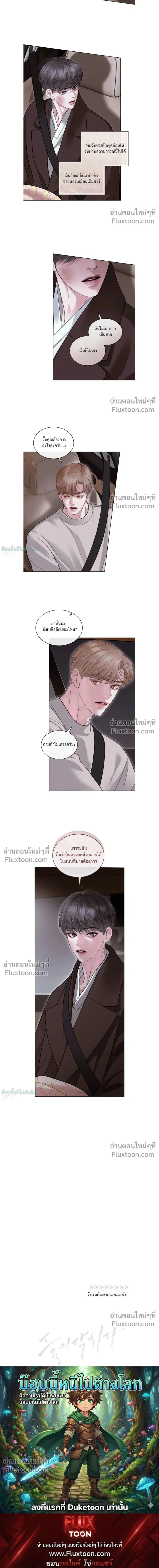 Storming In หน้า 22