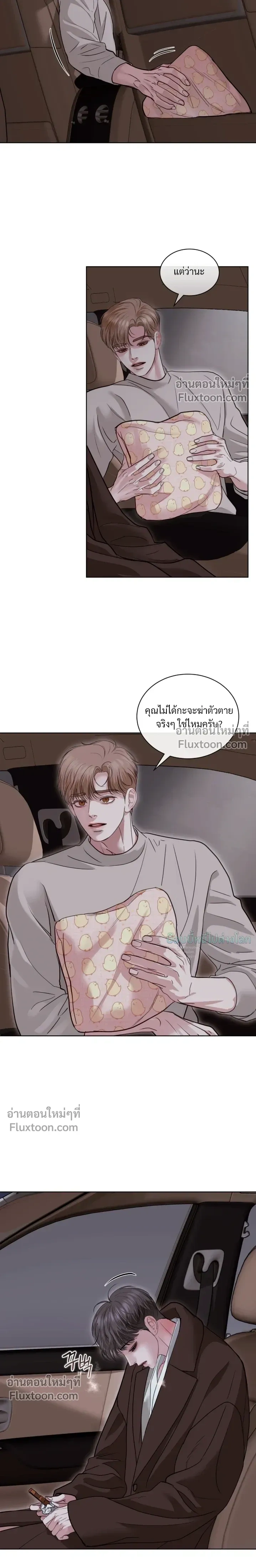 Storming In หน้า 5
