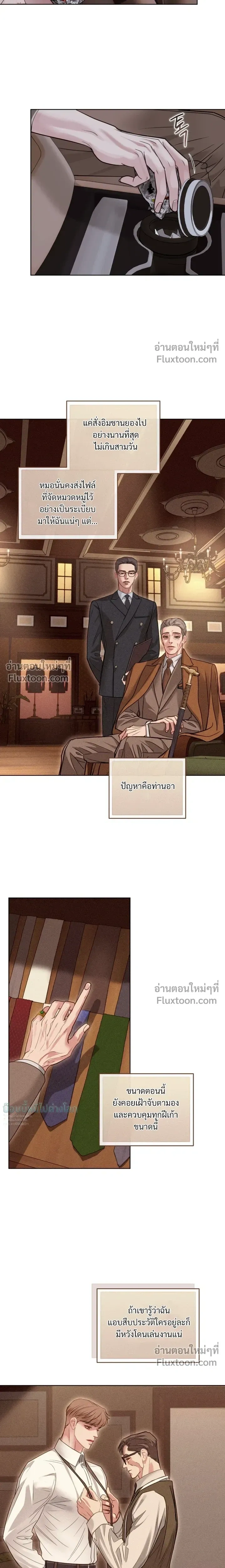Storming In หน้า 8