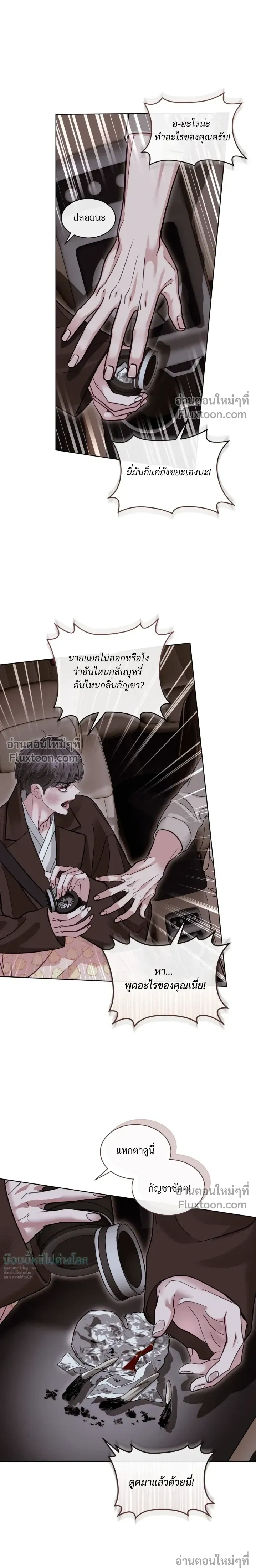 Storming In หน้า 10