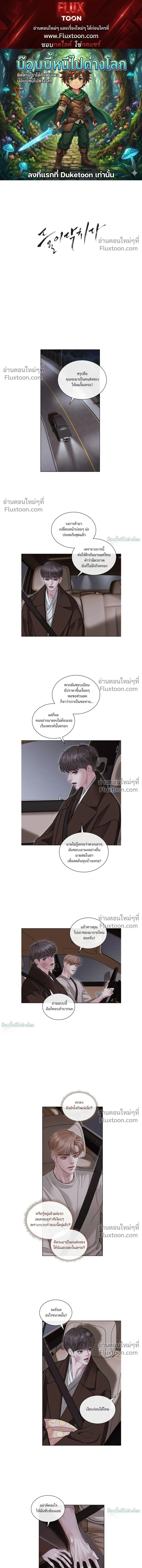 Storming In หน้า 1