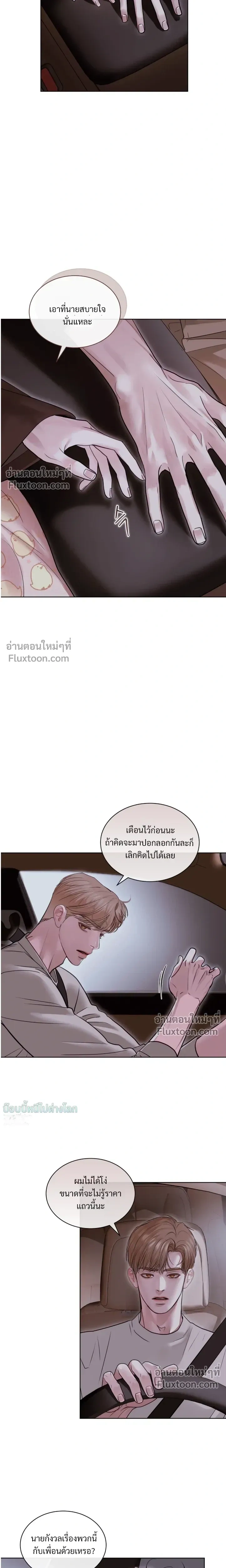 Storming In หน้า 2
