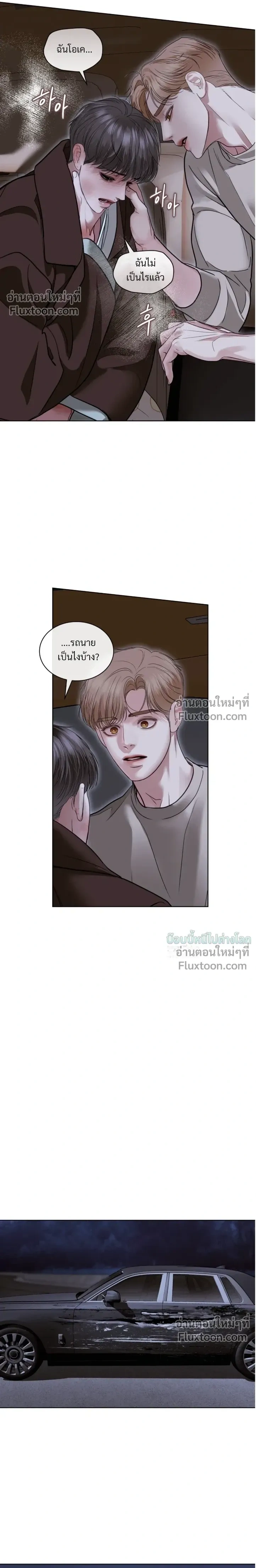 Storming In หน้า 11