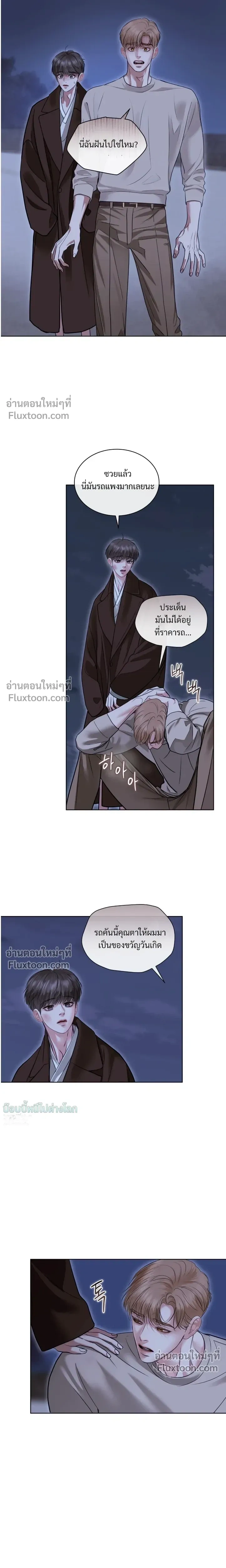 Storming In หน้า 12