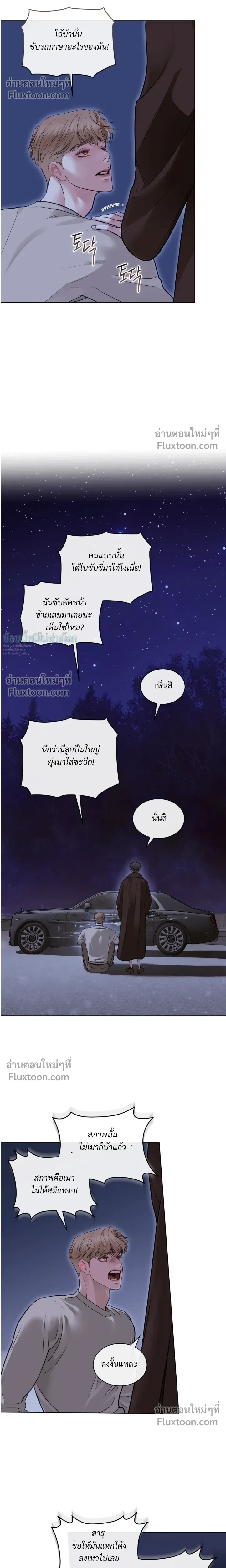 Storming In หน้า 13
