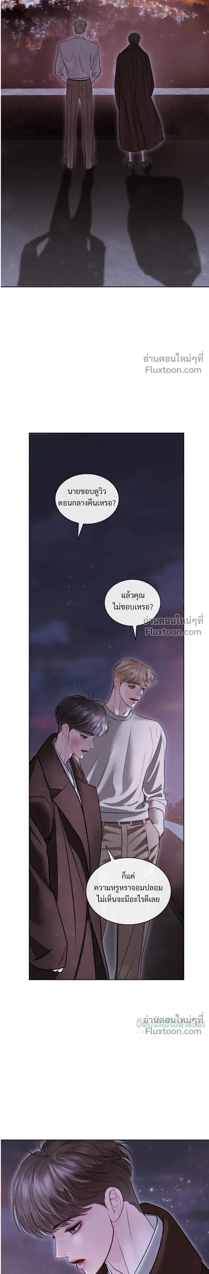 Storming In หน้า 16