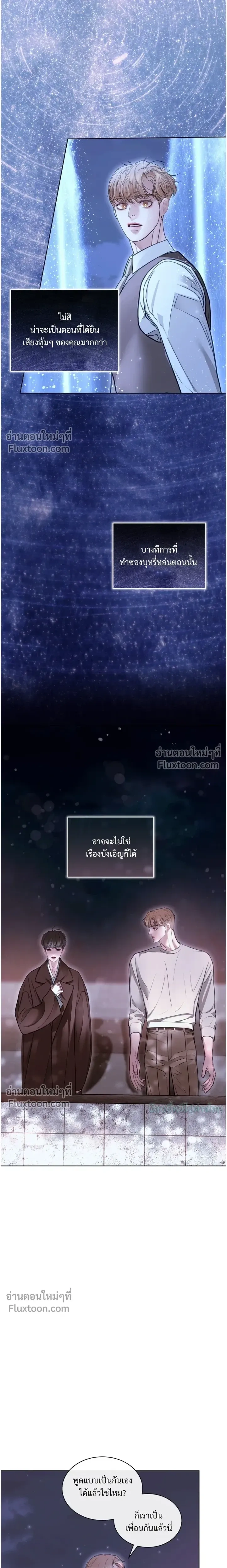 Storming In หน้า 18
