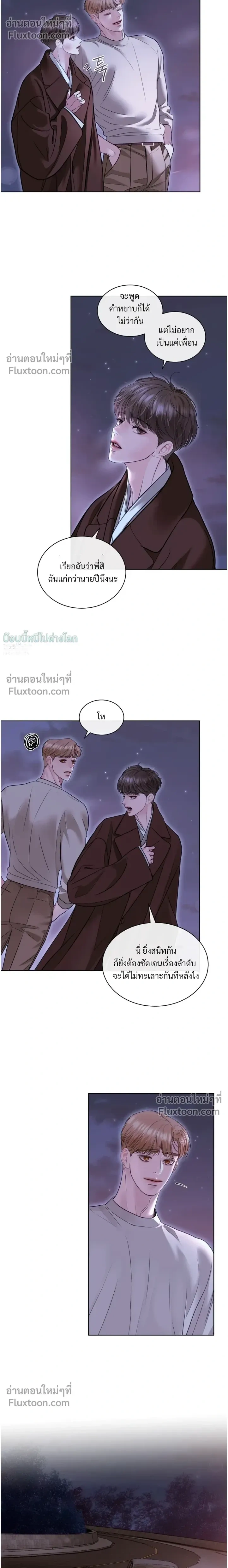 Storming In หน้า 19