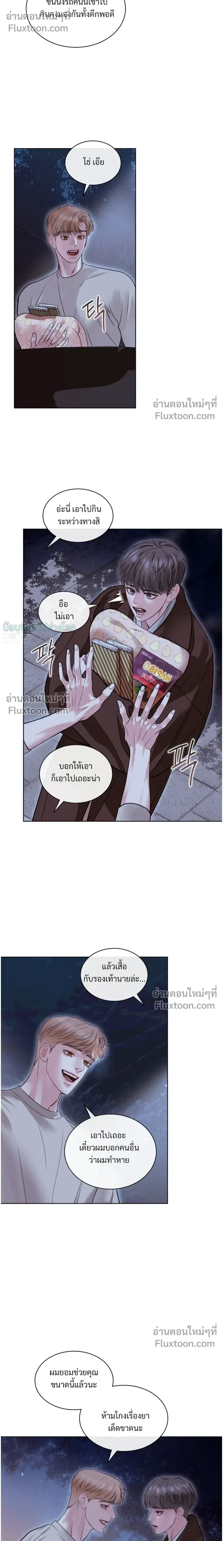 Storming In หน้า 21