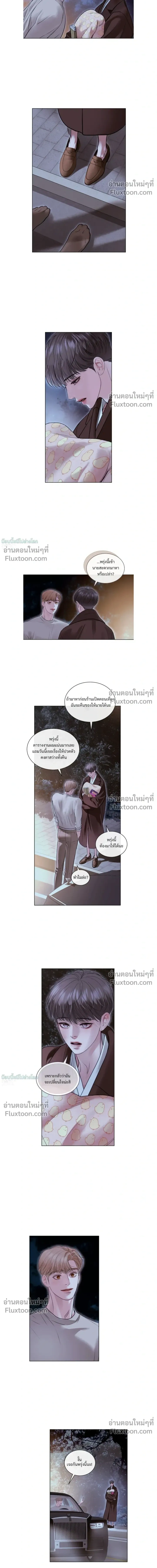 Storming In หน้า 22