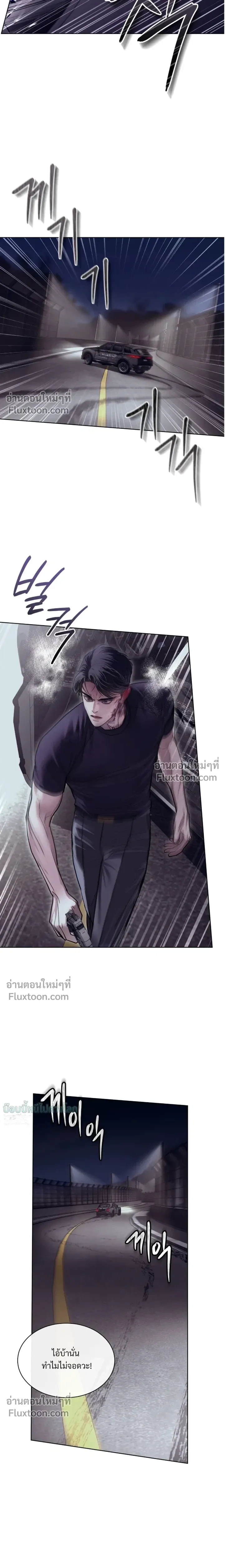 Storming In หน้า 6