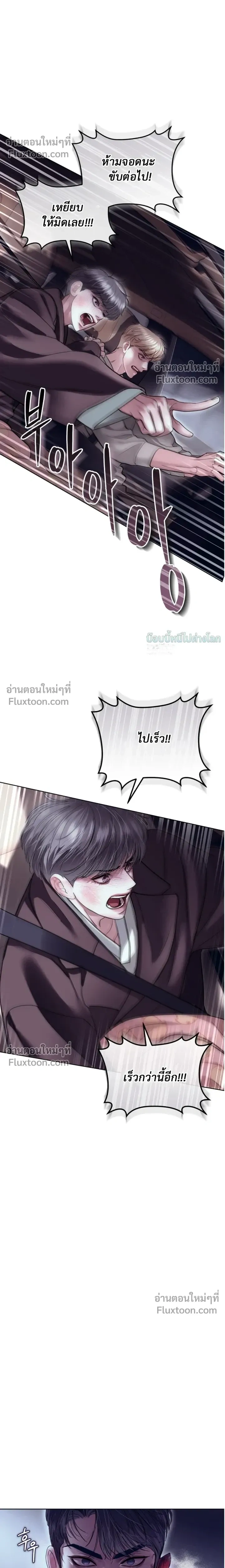Storming In หน้า 7