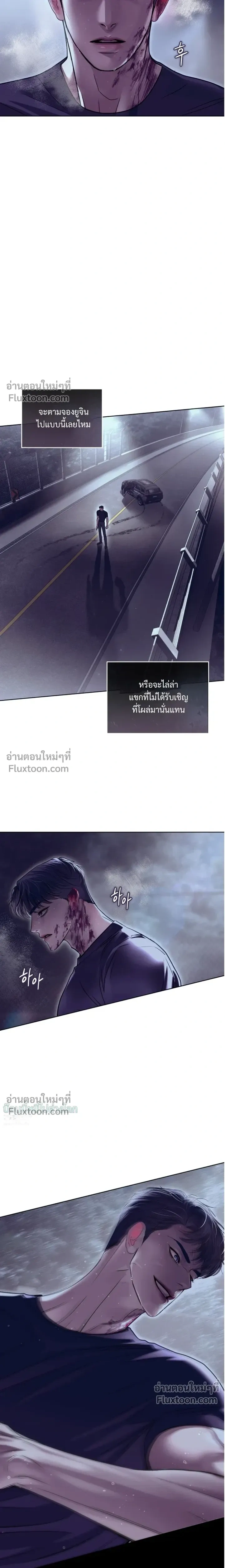 Storming In หน้า 8