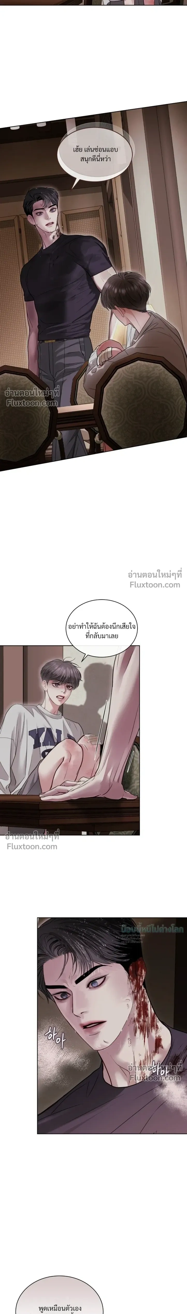 Storming In หน้า 2